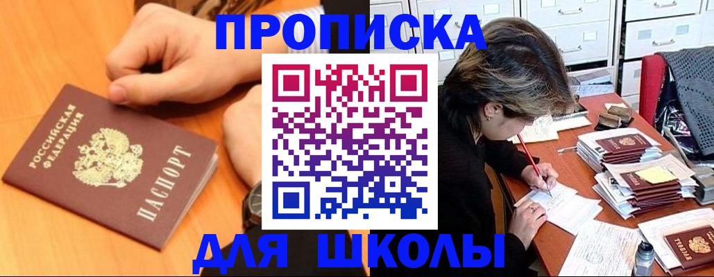 временная регистрация для всех в Поронайске