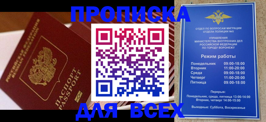 прописка ребенка в Поронайске