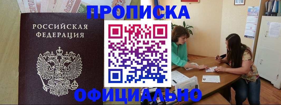 прописка иностранных граждан в Поронайске