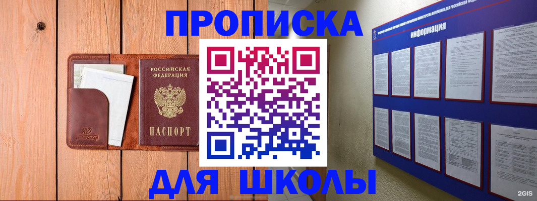 временная регистрация госуслуги в Поронайске